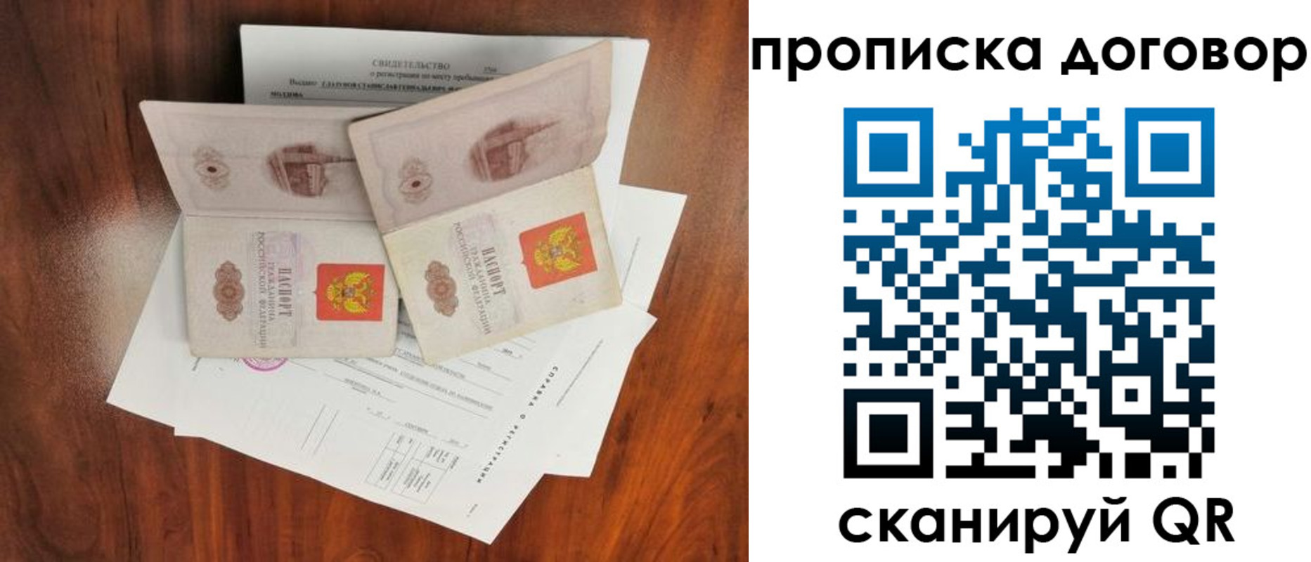 прописка для кредита в Городце