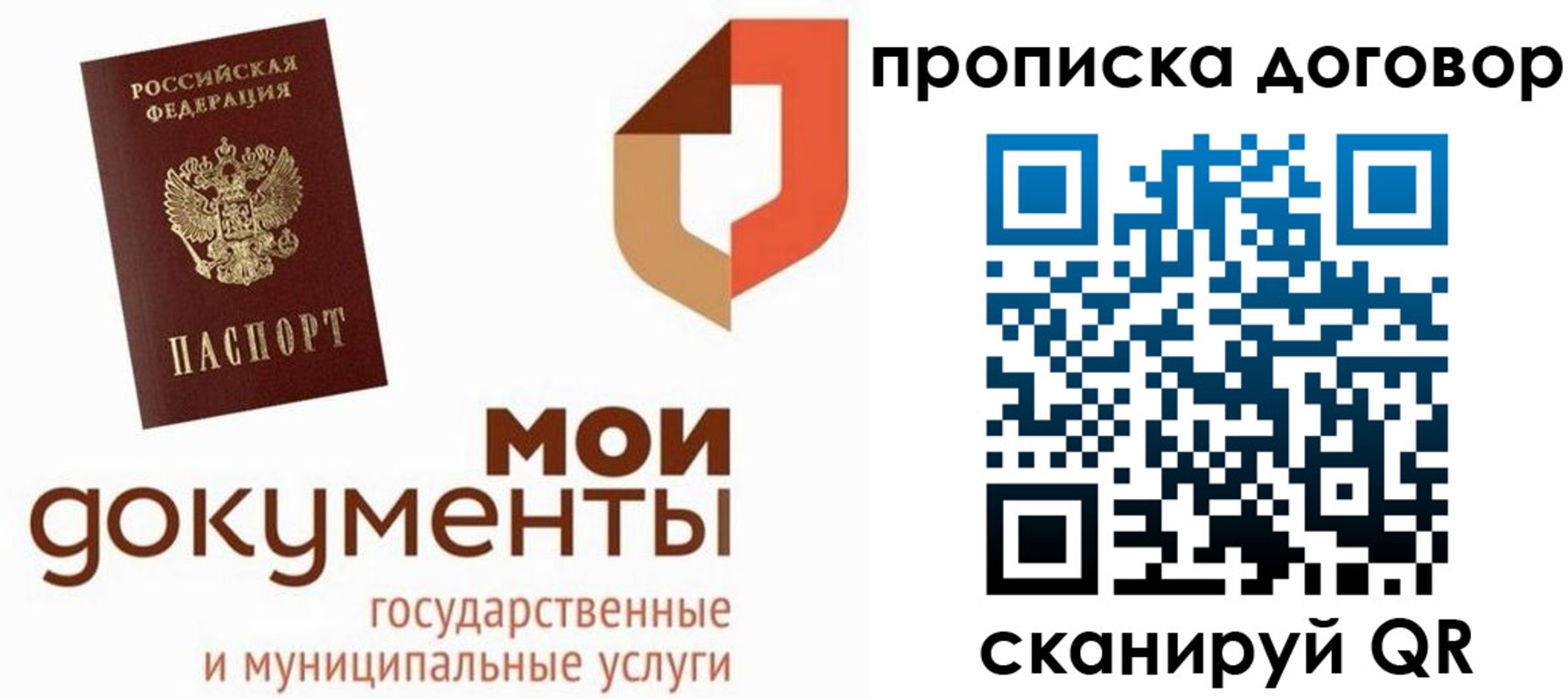 где прописаться в Городце