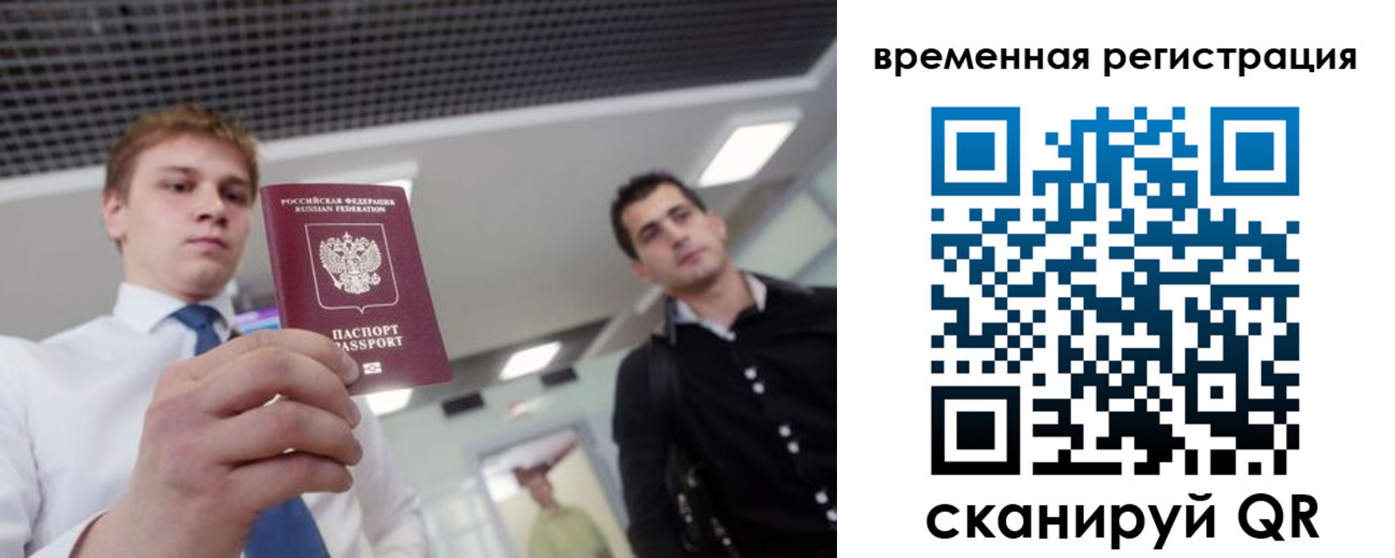временная регистрация 2025 в Городце