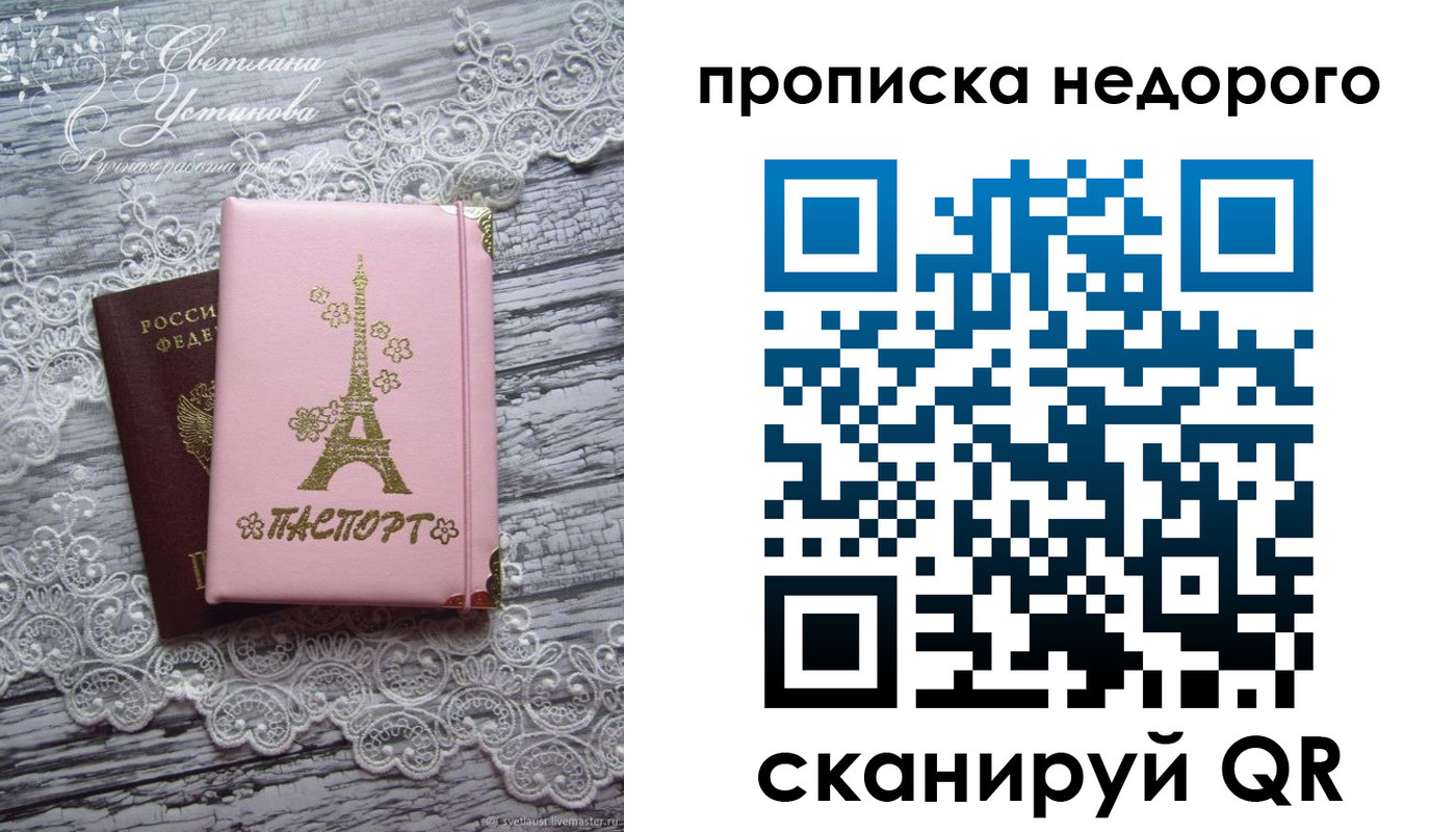 прописка для кредита в Городце