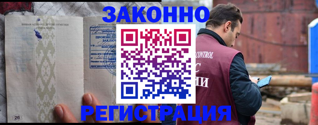 прописка для кредита в Городце