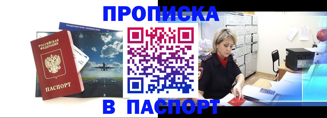 временная регистрация адрес в Городце