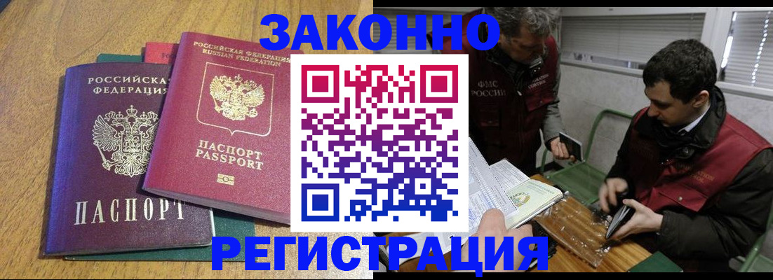прописка 2025 в Городце