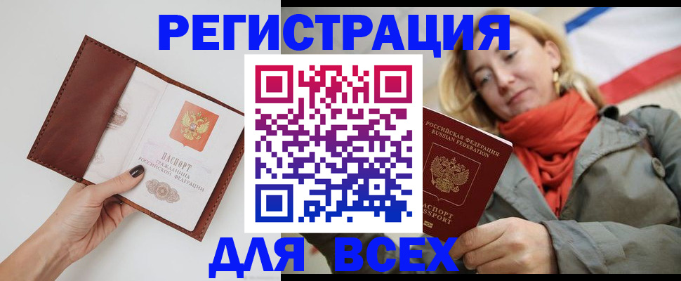 прописка от собственника в Городце