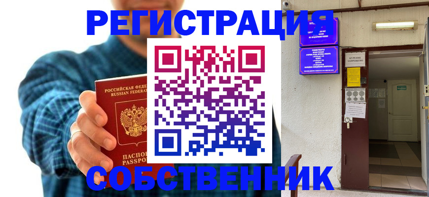 прописка ребенка в Городце